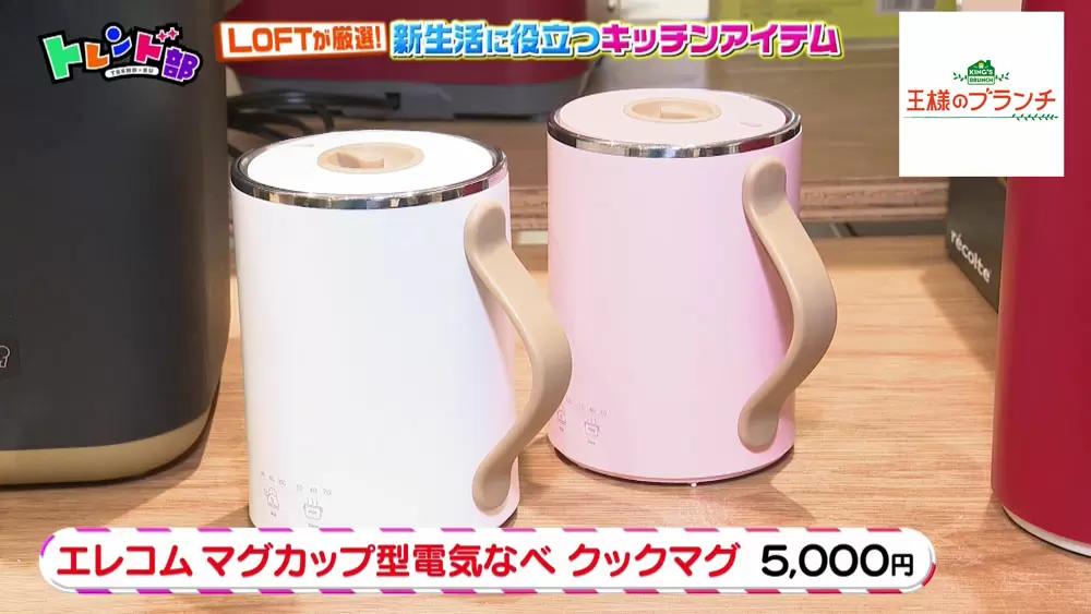 「エレコム マグカップ型電気なべ クックマグ」