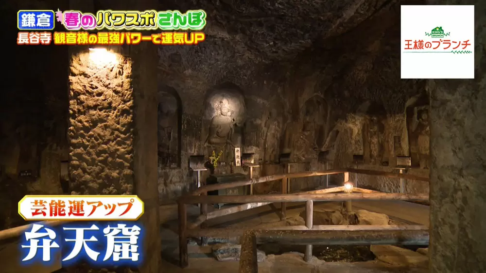 仕事 金運 恋愛 様々なご利益があるお寺 鎌倉 のパワースポットたちをご紹介 Tbsテレビ 仕事 金運 恋愛 様々なご利益があるお寺 鎌倉 のパワースポットたちをご紹介 Tbsテレビ