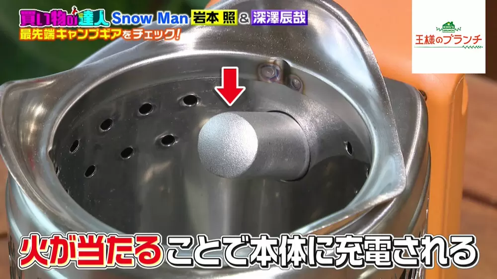 焚き火で発電 蓄電するストーブなど キャンプを満喫できる最先端グッズ3選 Tbsテレビ 焚き火で発電 蓄電するストーブなど キャンプを満喫できる最先端グッズ3選 Tbsテレビ