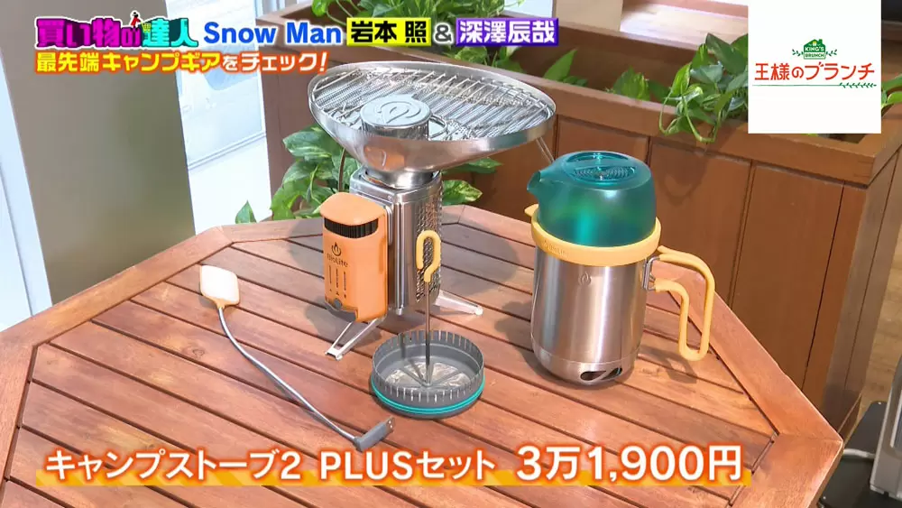 焚き火で発電 蓄電するストーブなど キャンプを満喫できる最先端グッズ3選 Tbsテレビ