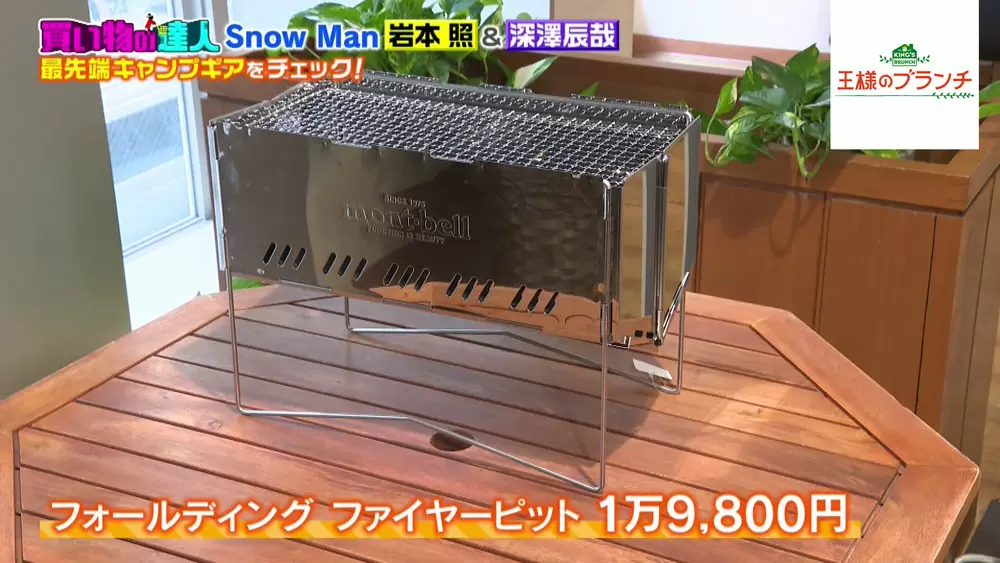 焚き火で発電 蓄電するストーブなど キャンプを満喫できる最先端グッズ3選 Tbsテレビ