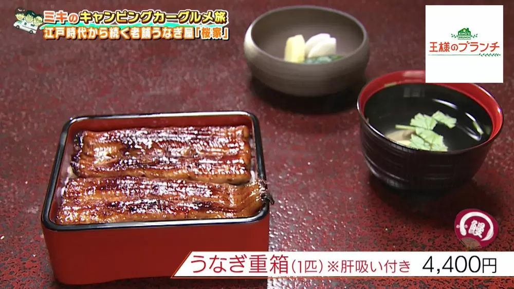 司馬遼太郎も訪れた 江戸時代から続く老舗店の超絶品うなぎ Tbsテレビ 司馬遼太郎も訪れた 江戸時代から続く老舗店の超絶品うなぎ Tbsテレビ