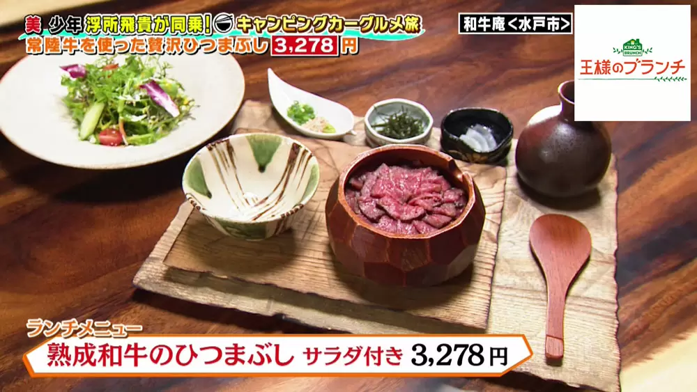 隠れ家的なお店で食べられる 絶品和牛の ひつまぶし が最高 Tbsテレビ 隠れ家的なお店で食べられる 絶品和牛の ひつまぶし が最高 Tbsテレビ