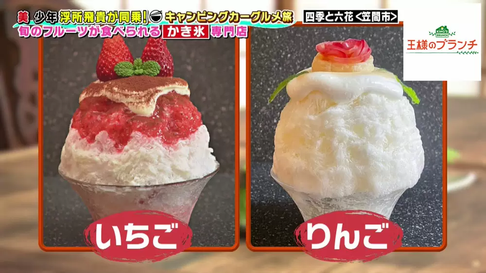 完全予約制のお店で食べる「映えるフルーツかき氷」が絶品すぎる｜TBS