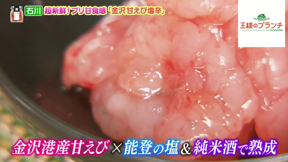 金沢のえびや深谷ねぎ等 ご当地の味が楽しめる ごはんのおとも 3選 Tbsテレビ