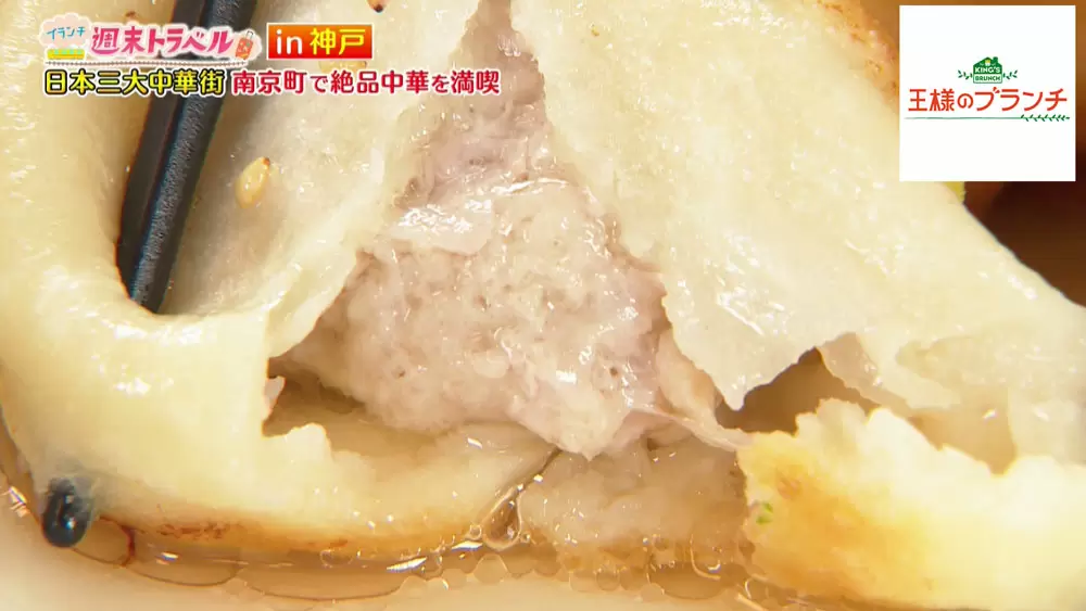 焼小籠包に生杏仁プリン 神戸中華街の大人気グルメ2選 Tbsテレビ