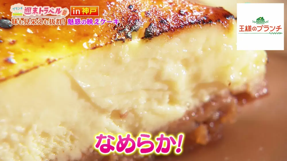 スイーツ激戦区 神戸の人気店でいただく 映えケーキ は味もバツグンだった Tbsテレビ