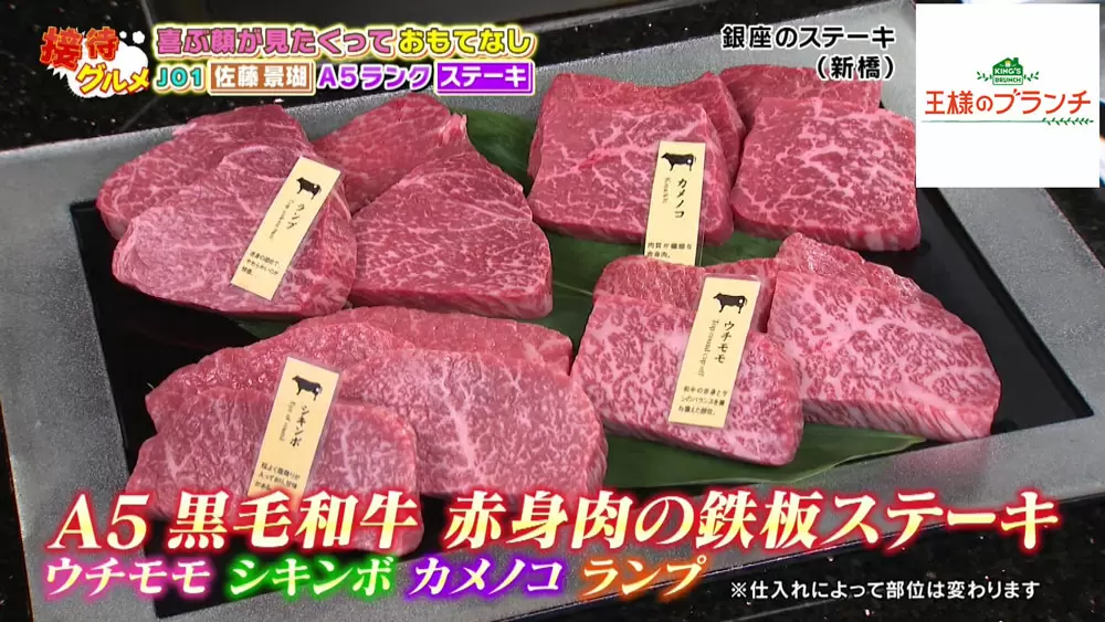 A5ランクの黒毛和牛が食べ放題 その圧倒的美味しさに悶絶 Tbsテレビ A5ランクの黒毛和牛が食べ放題 その圧倒的美味しさに悶絶 Tbsテレビ