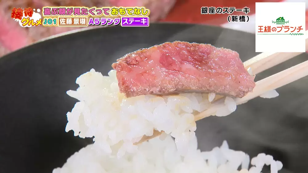 A5ランクの黒毛和牛が食べ放題 その圧倒的美味しさに悶絶 Tbsテレビ