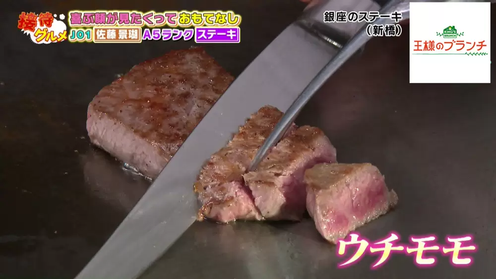 A5ランクの黒毛和牛が食べ放題 その圧倒的美味しさに悶絶 Tbsテレビ A5ランクの黒毛和牛が食べ放題 その圧倒的美味しさに悶絶 Tbsテレビ