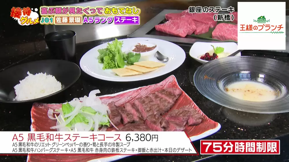 A5ランクの黒毛和牛が食べ放題 その圧倒的美味しさに悶絶 Tbsテレビ A5ランクの黒毛和牛が食べ放題 その圧倒的美味しさに悶絶 Tbsテレビ