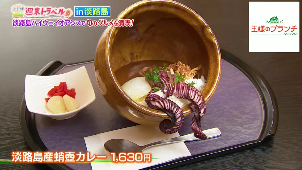 器からタコがはみ出る インパクト抜群の絶品カレー Tbsテレビ 器からタコがはみ出る インパクト抜群の絶品カレー Tbsテレビ