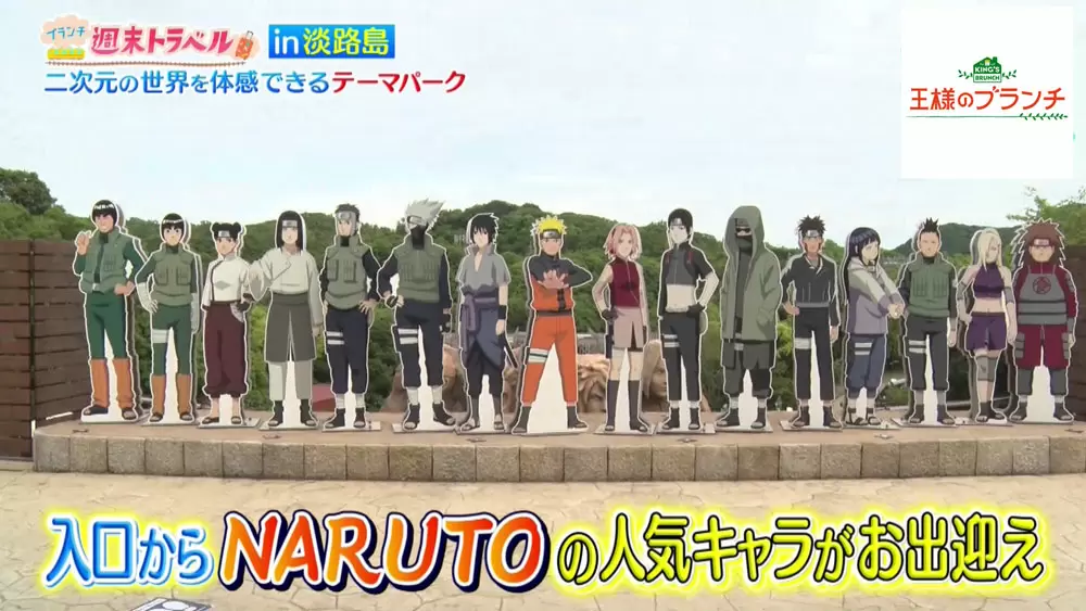 Naruto ゴジラなど 二次元の世界を体感できるテーマパーク ニジゲンノモリ って Tbsテレビ