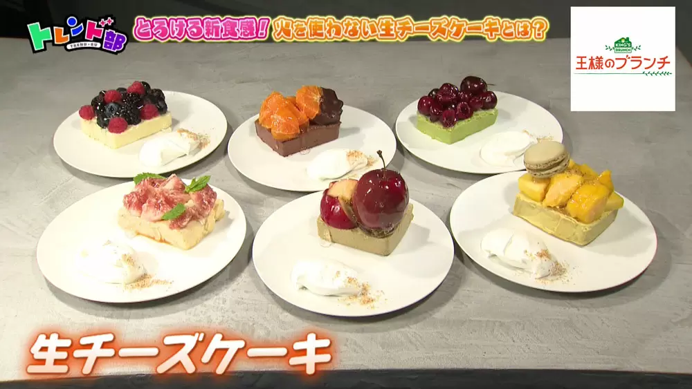 あえて焼かない 衝撃の 生チーズケーキ が美味すぎる Tbsテレビ