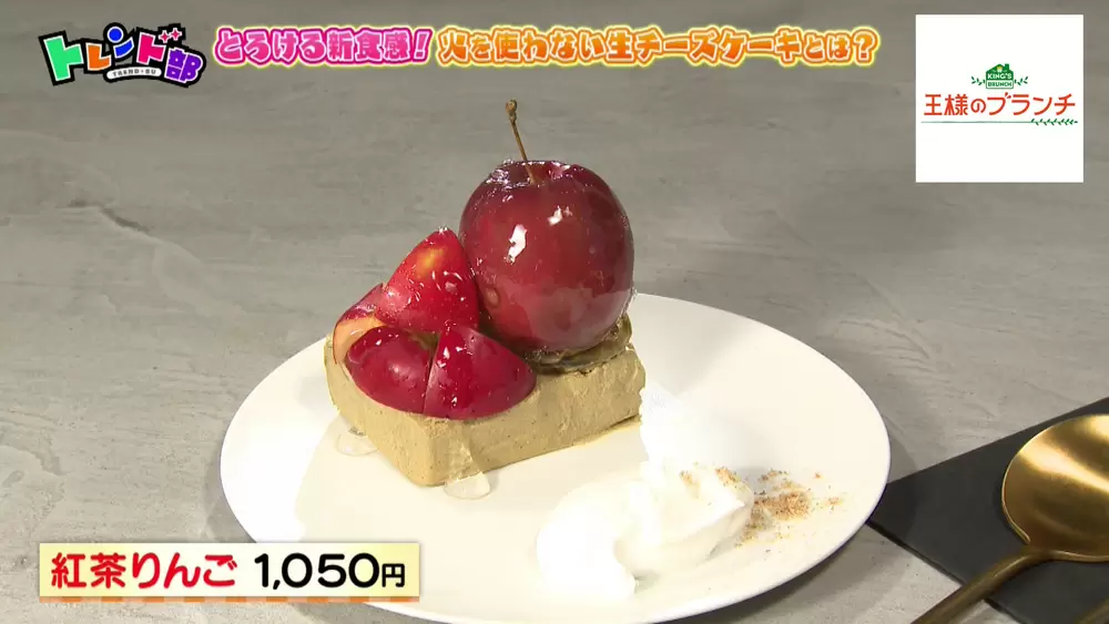 あえて焼かない 衝撃の 生チーズケーキ が美味すぎる Tbsテレビ