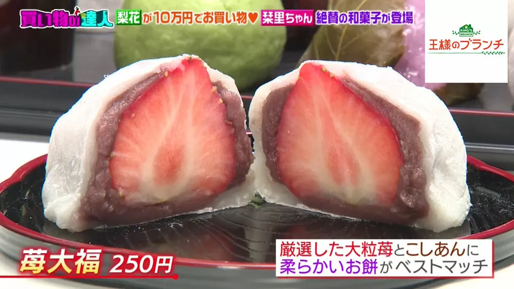 いちご大福さん専用ページ☆ 【公式通販】