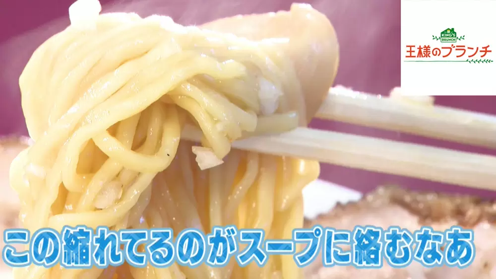 漁師のまかない飯から生まれた 千葉のご当地麵 竹岡式ラーメン が絶品 Tbsテレビ