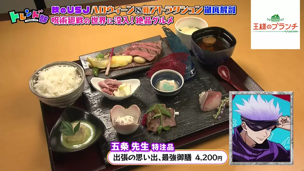 呪術廻戦』がUSJと初コラボ！期間限定メニュー＆アトラクションに大