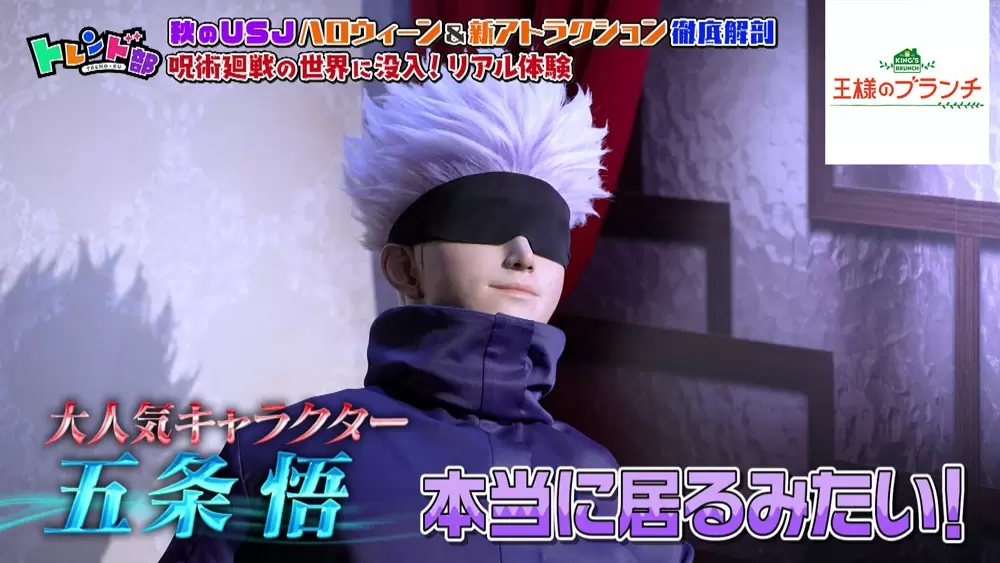 呪術廻戦』がUSJと初コラボ!期間限定メニュー&アトラクションに大 呪術廻戦』がUSJと初コラボ!期間限定メニュー&アトラクションに大