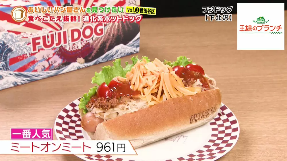 新品　ジェリーキャット　ホットドッグ　映画　食べ物　パン　hot dog ごはん JELLY CAT - 新品 ジェリーキャット ホットドッグ 映画 食べ物 パン