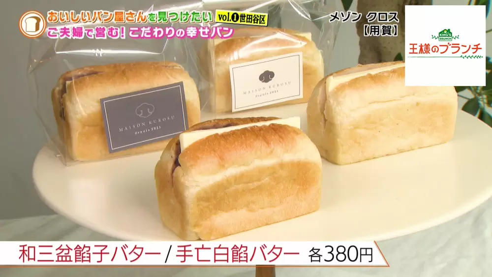 こだわりが詰まった用賀の「身体に優しいパン」が美味しすぎ こだわりが詰まった用賀の「身体に優しいパン」が美味しすぎ