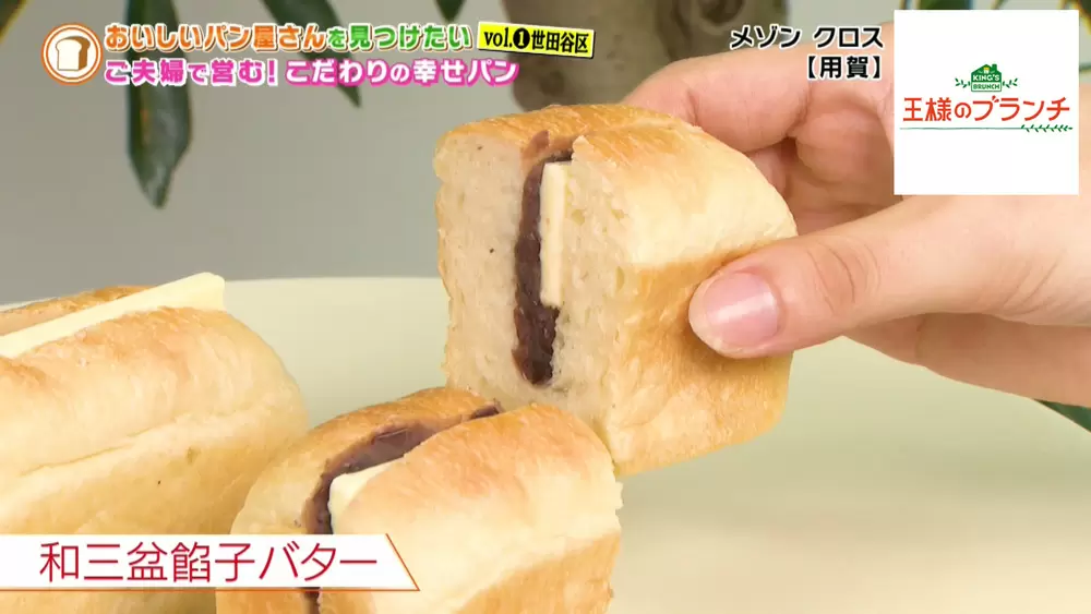本格派ま！ サニタリーケース 生理用品入れ パン柄 フランスパン メロンパン その他