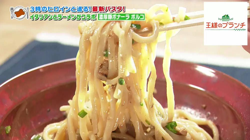 ラーメン？それともパスタ？イタリアンとラーメンがコラボした