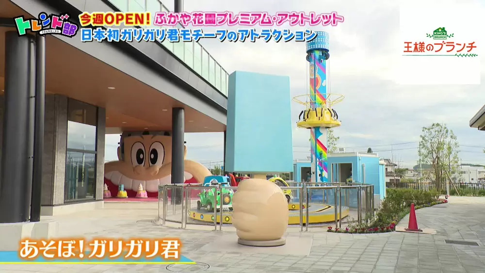 まだ間に合う ガリガリ君 呪術廻戦 Narutoの世界を体感できる おでかけスポット 3選 Tbsテレビ