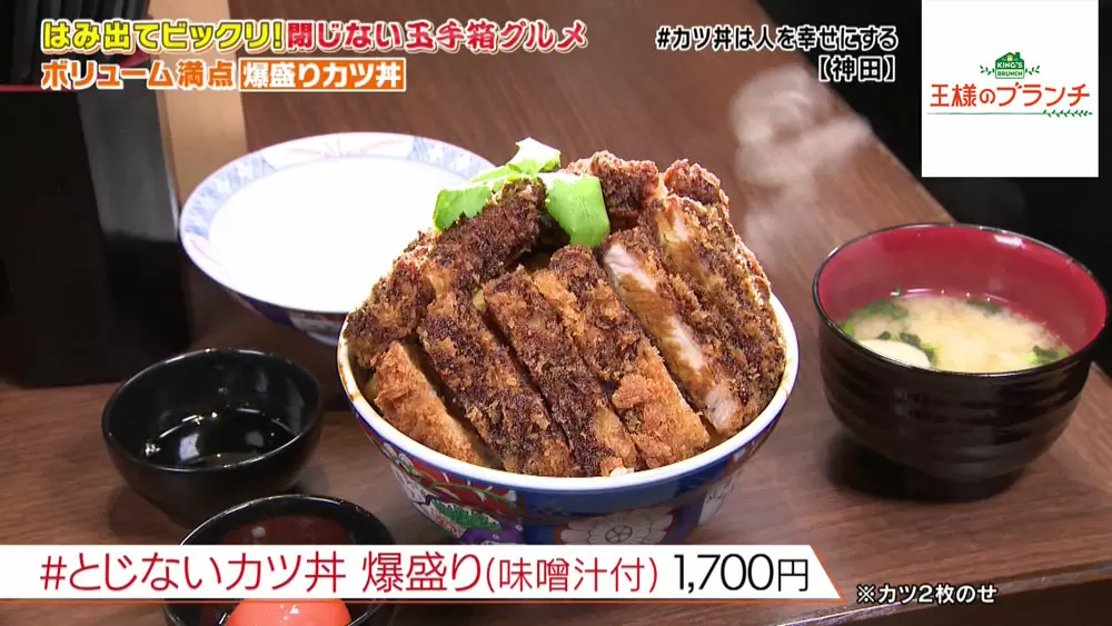 そびえ立つ5本のエビタワー！SNSで話題の「海老丼」｜TBSテレビ