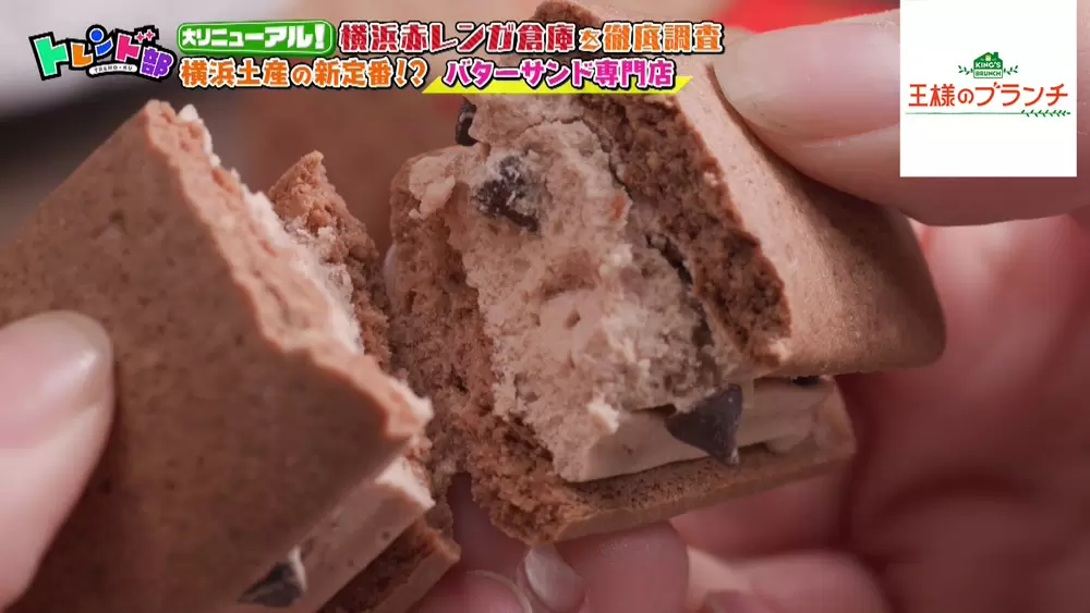 チョコチップは優しい甘味