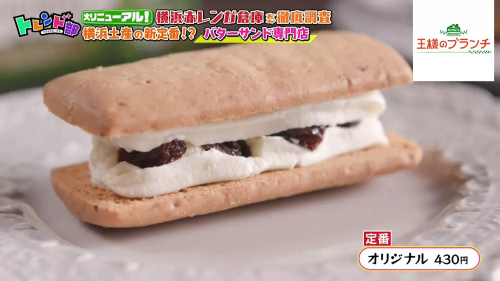 定番フレーバー「オリジナル」