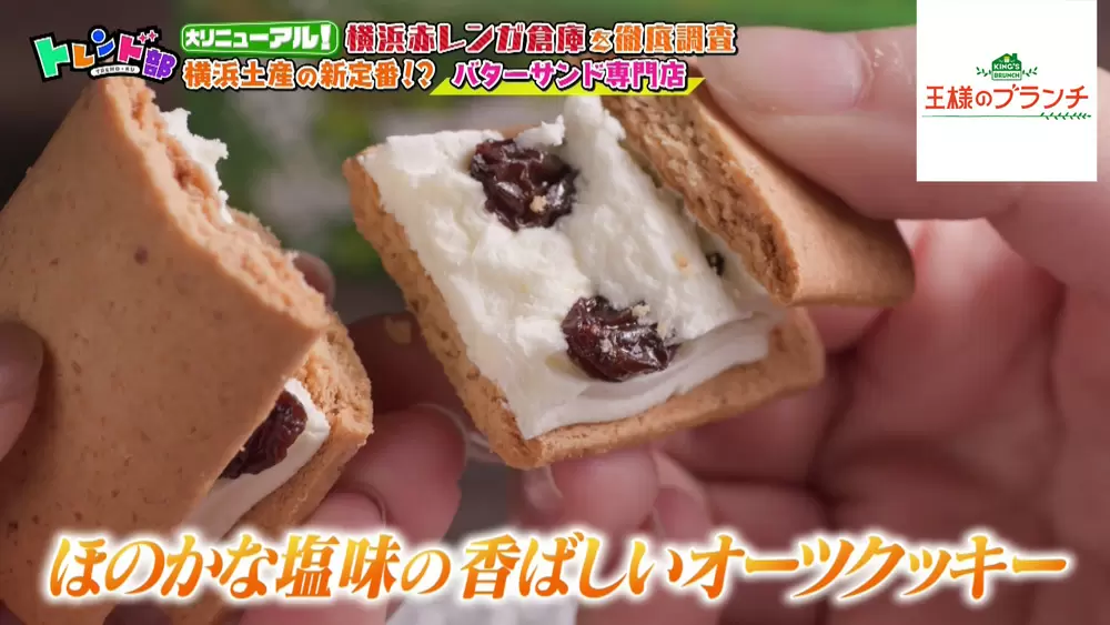 オーツクッキーは、ほのかな塩味が