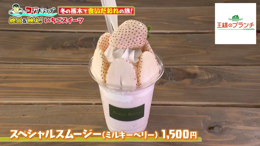 超希少で絶品、白いいちご「ミルキーベリー」ってどんな味がするの