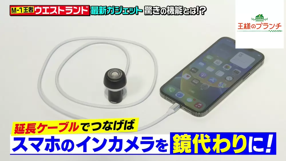スマホのインカメラを鏡代わりに