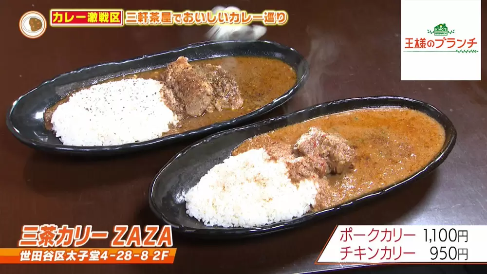 スパイス28種の極旨！カレー激戦区・三軒茶屋で人気の「ドライカリー
