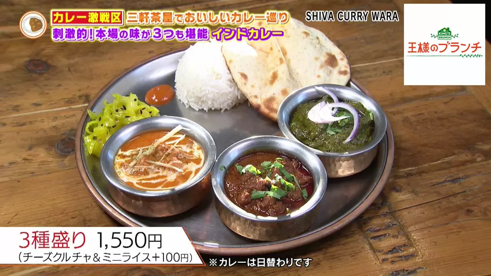 インドカレー様① スパイスの効いた本格インドカレー！ | スマイルfestivalちば2019