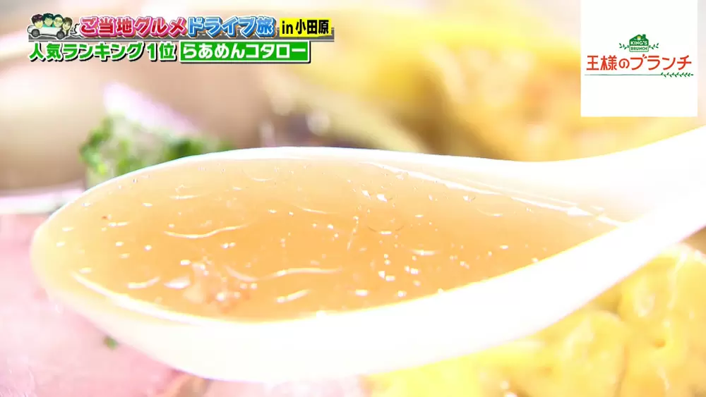 ホタテやいりこを感じるスープ