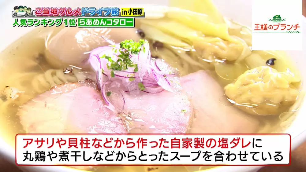 「特製 塩」