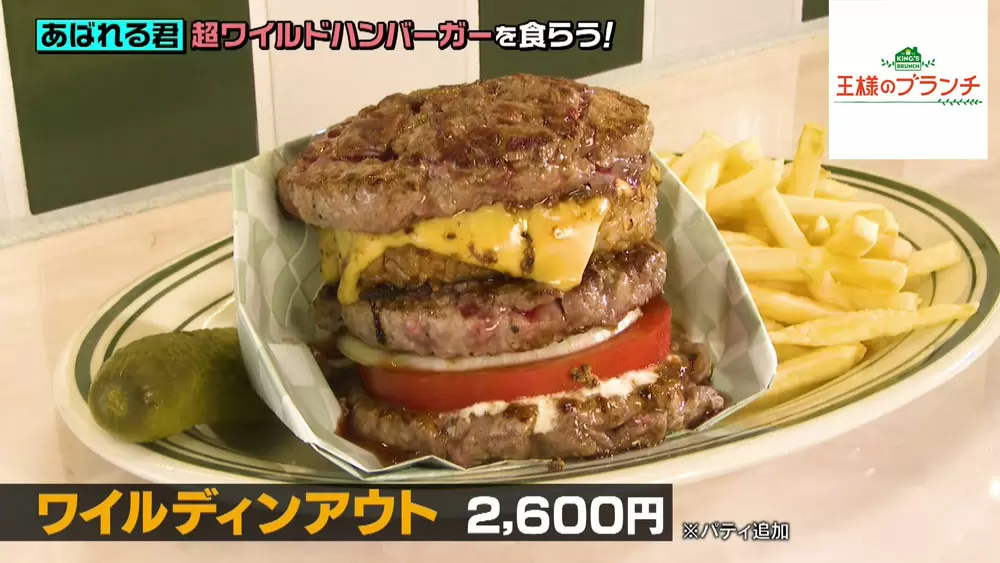 肉と肉でサンド！かぶりつきたい超ワイルドなハンバーガーを発見｜TBS