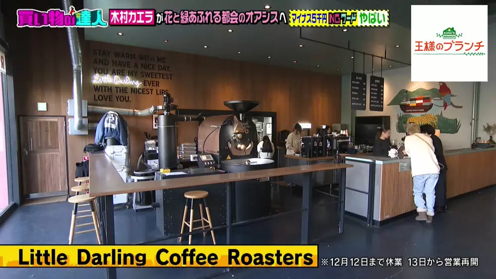 Little Darling Coffee Roasters