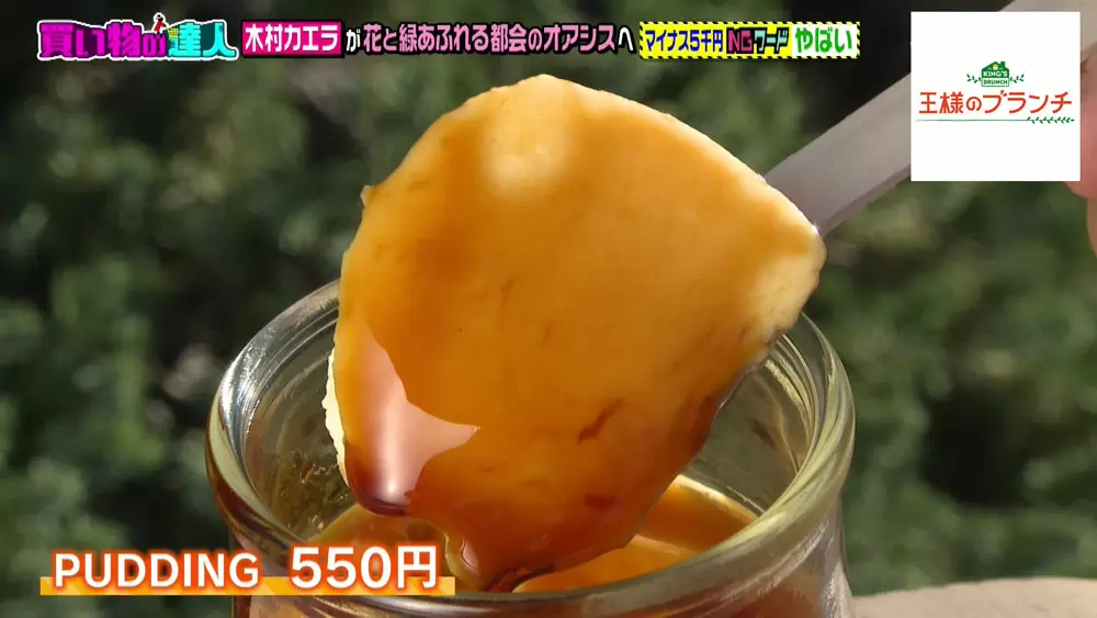 PUDDING