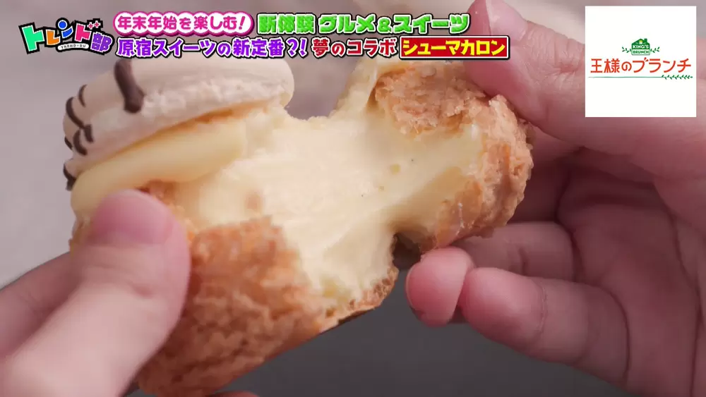 クリームがぎっしり