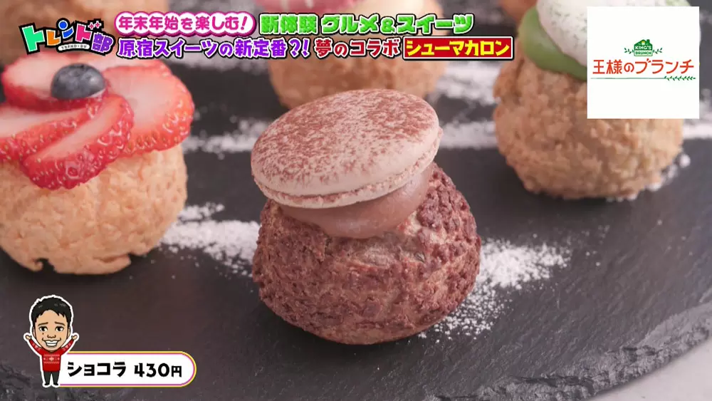 ショコラ