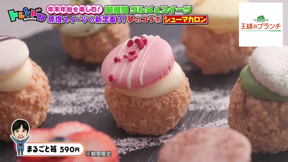まるごと苺は期間限定メニュー