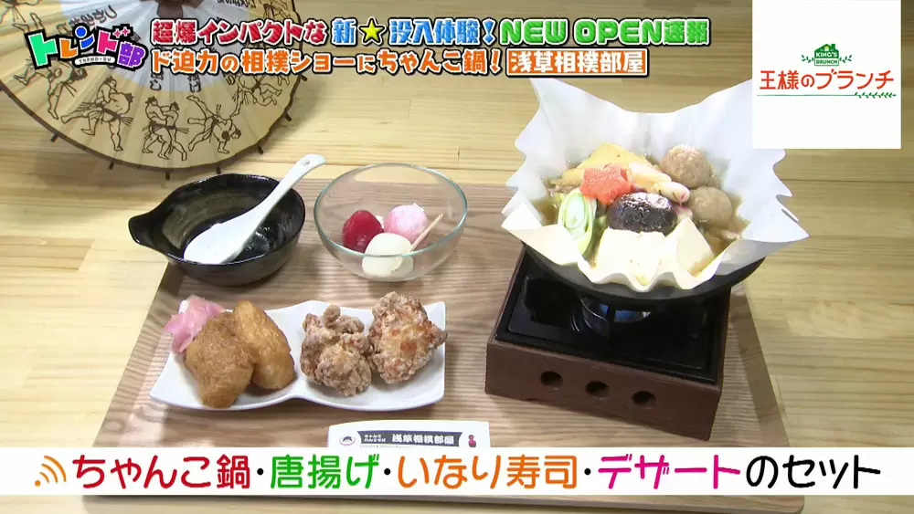 相撲鍋 相撲部屋鍋 【公式通販】