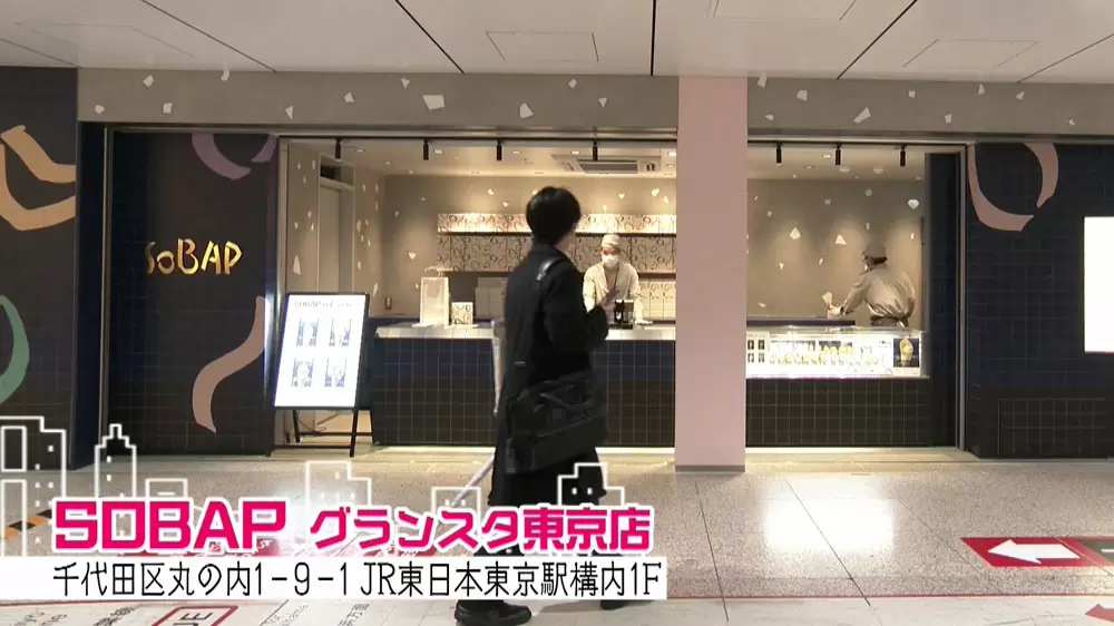 キュートな形がインパクト大！手土産の新定番「ソバープ」って？｜TBSテレビ