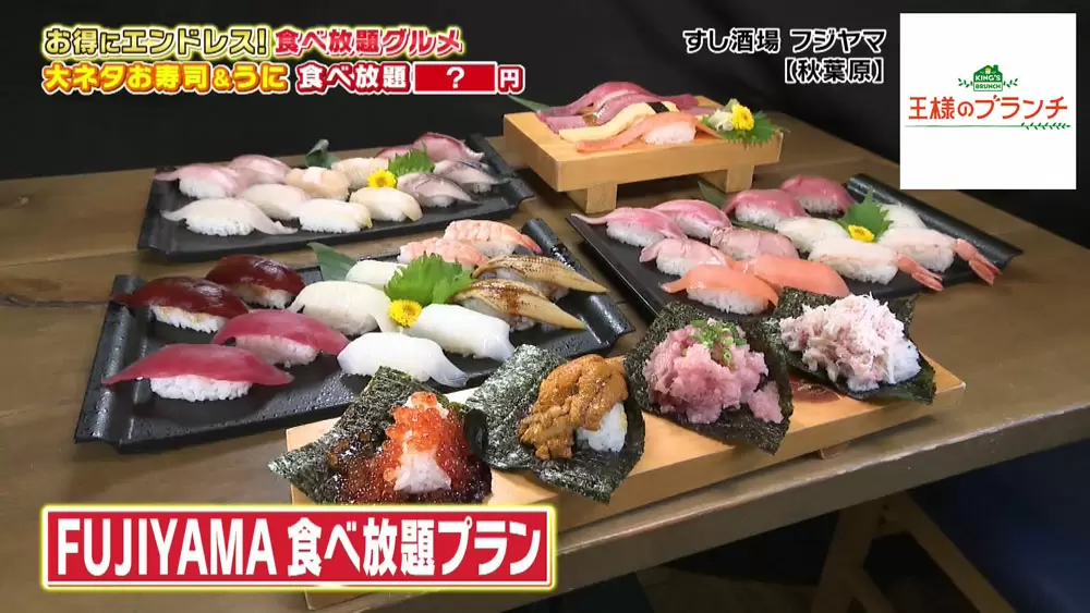 食べ放題】大ネタお寿司が60種類以上＆サイドメニューがお得！｜TBSテレビ