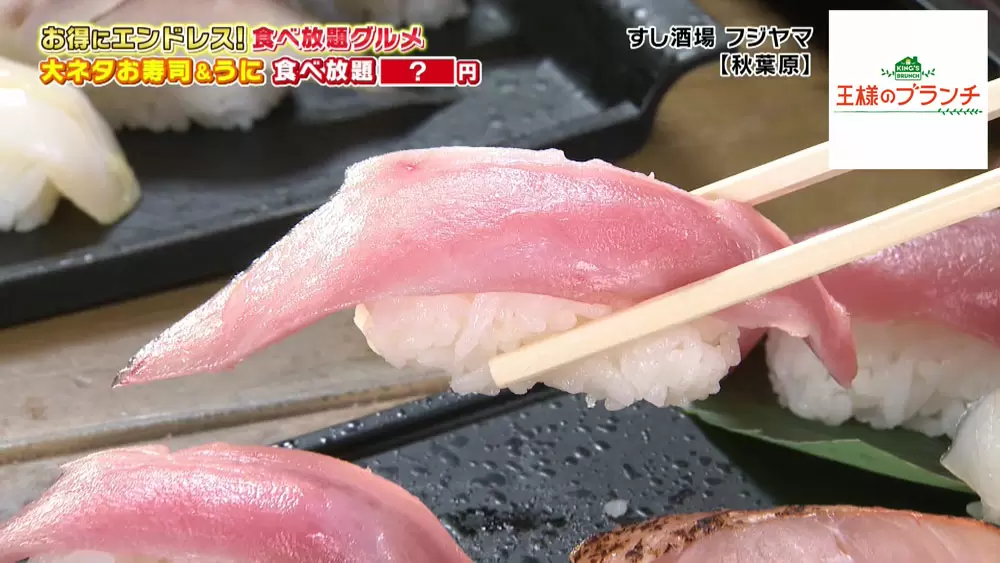 食べ放題】大ネタお寿司が60種類以上＆サイドメニューがお得！｜TBSテレビ