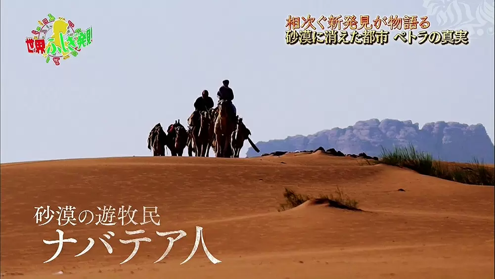 ヨルダンの世界遺産 ペトラ遺跡 神殿の秘密に迫る Tbsテレビ