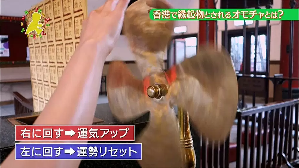 本殿の風車